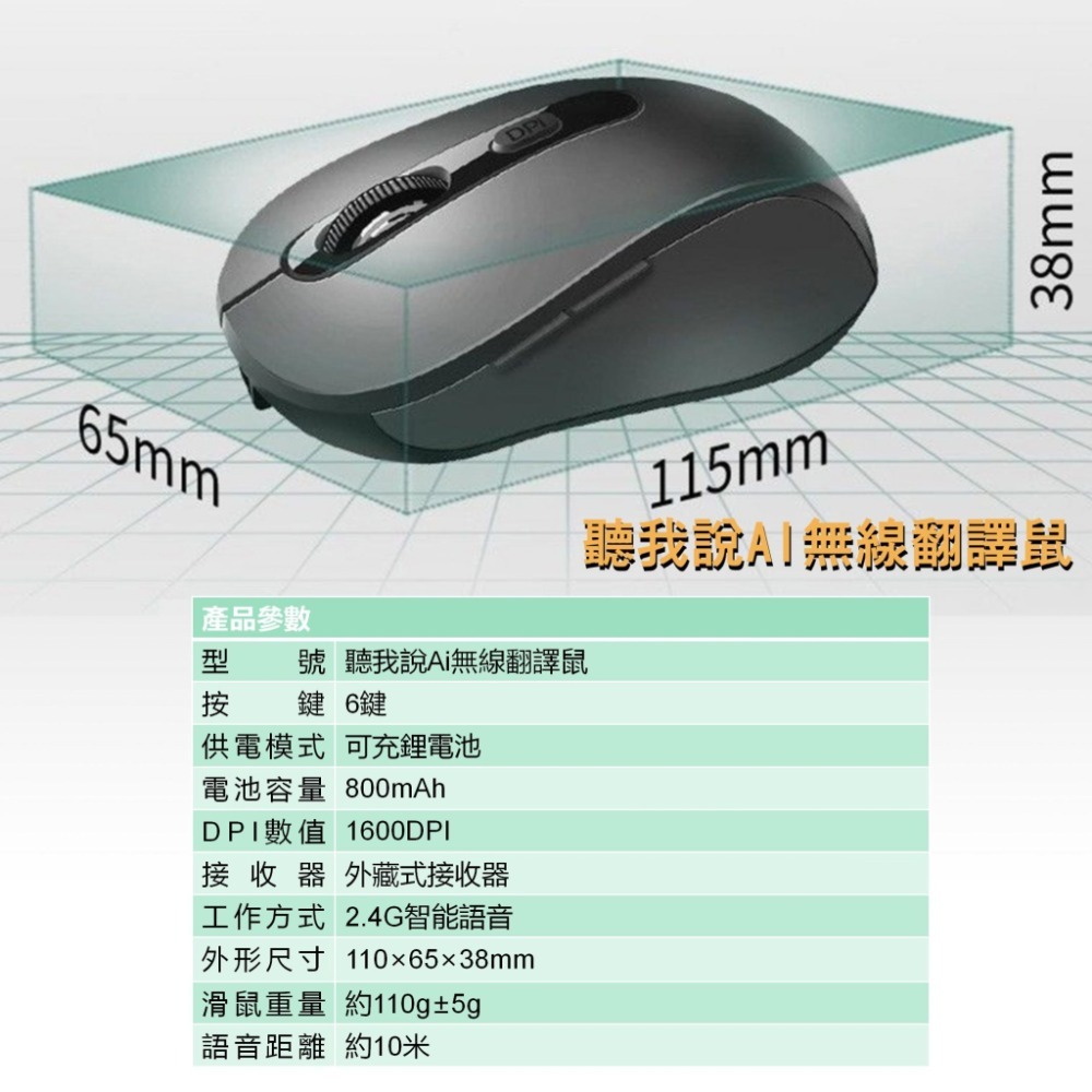 AI無線翻譯滑鼠-細節圖8