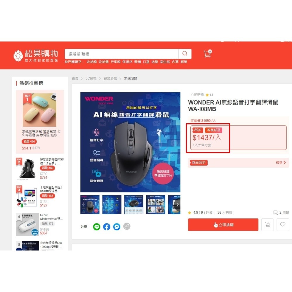 AI無線翻譯滑鼠-細節圖9