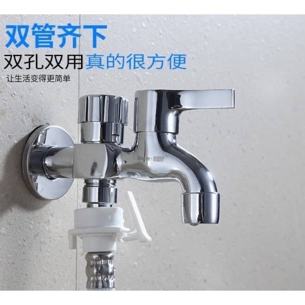 洗衣機一拖二雙用水龍頭-細節圖3