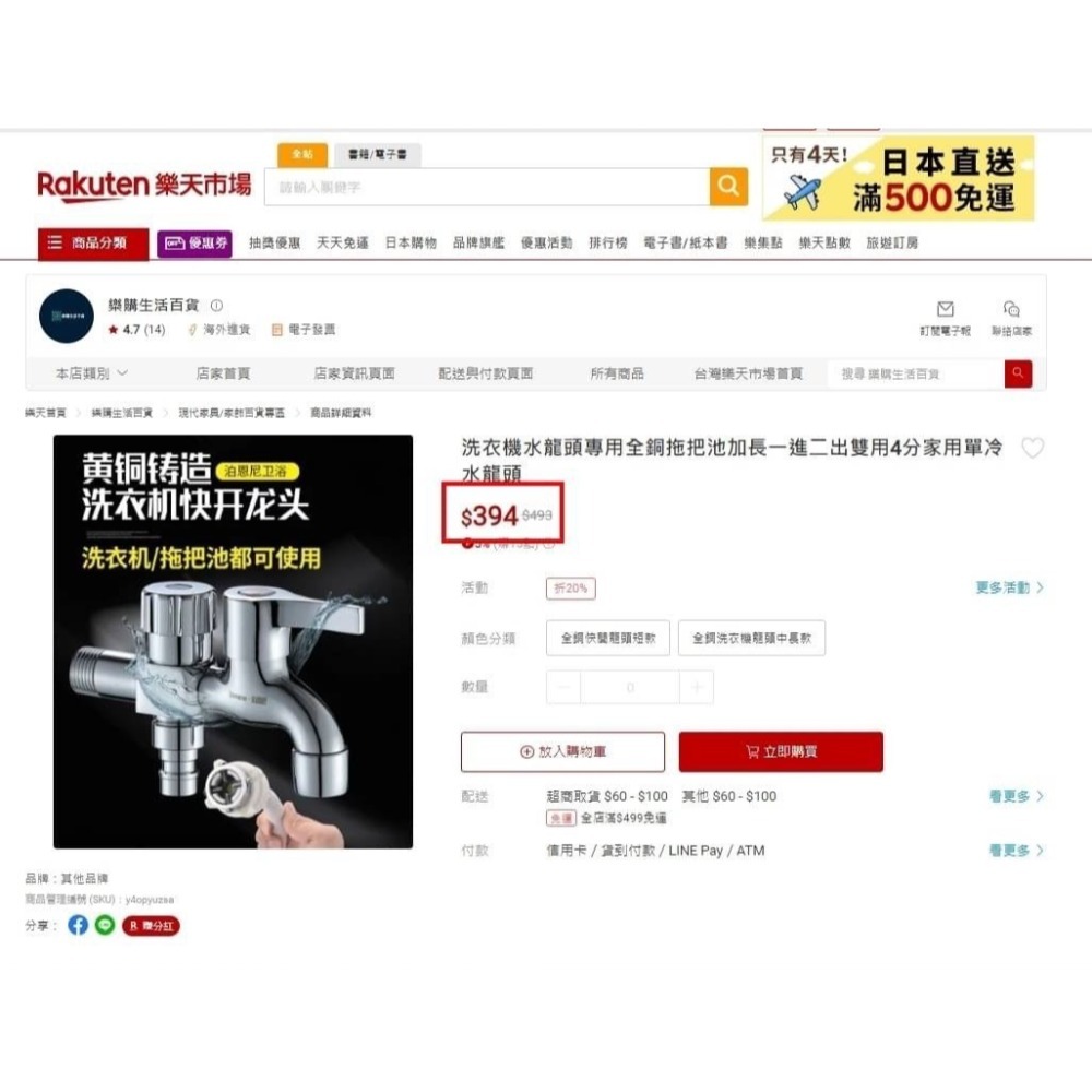 洗衣機一拖二雙用水龍頭-細節圖9