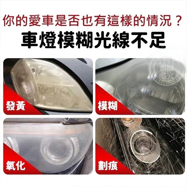 汽車大燈修復乳-150ML-細節圖2