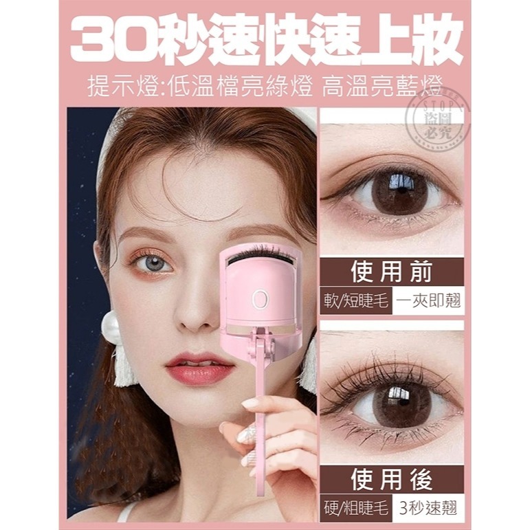 充電 兩檔控溫睫毛夾-細節圖2