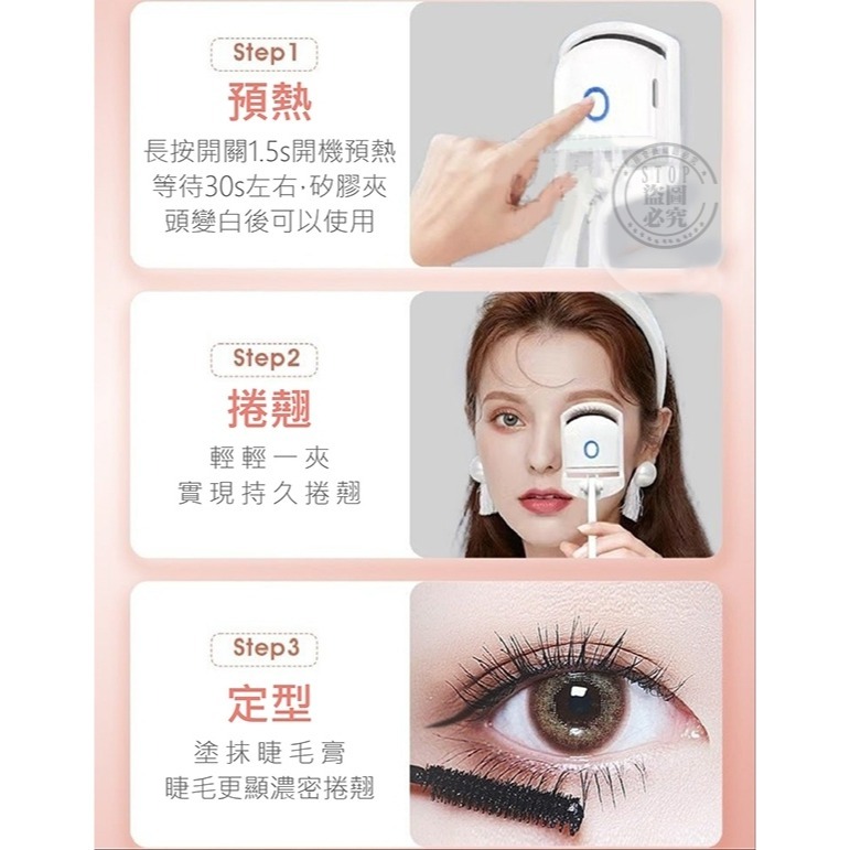 充電 兩檔控溫睫毛夾-細節圖5