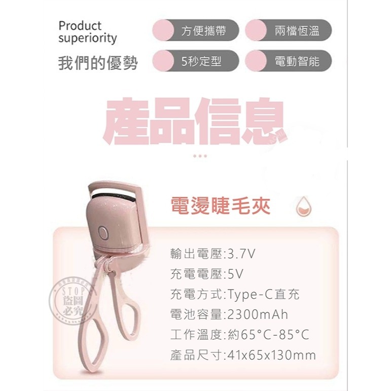 充電 兩檔控溫睫毛夾-細節圖6