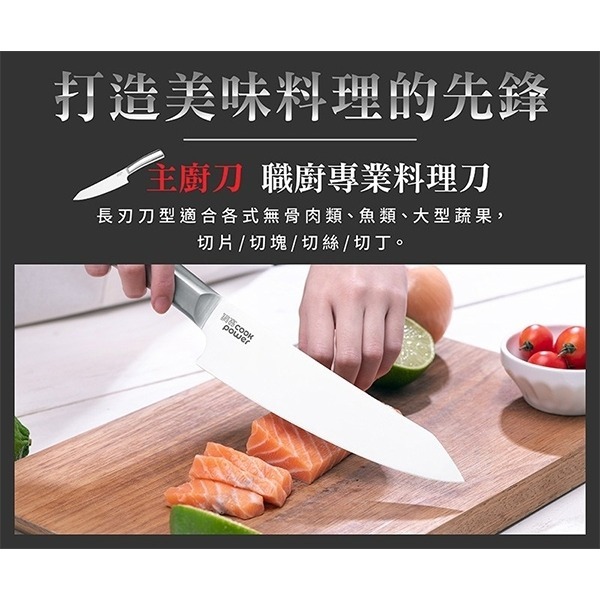 CookPower 鍋寶超銳利全鋼專業刀具四件組-細節圖5