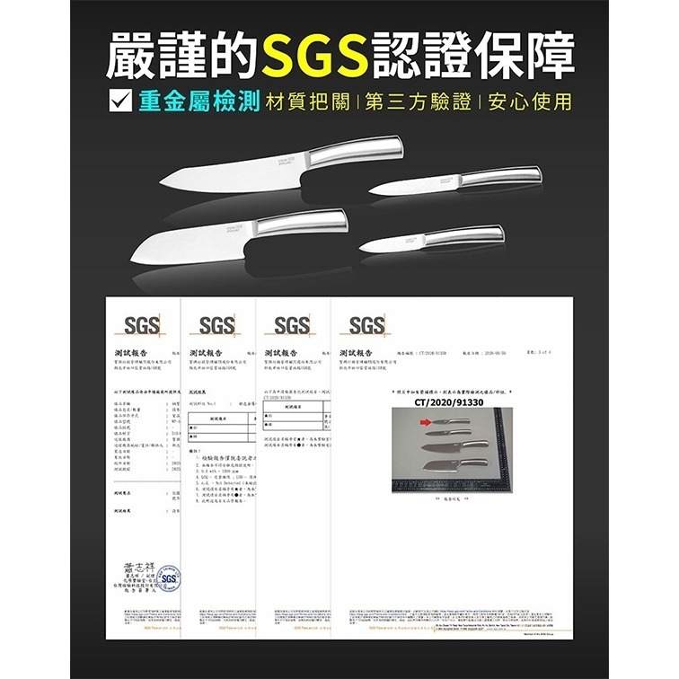CookPower 鍋寶超銳利全鋼專業刀具四件組-細節圖8