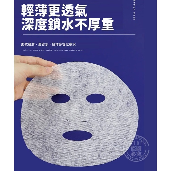超優質美容面膜紙100枚-細節圖2