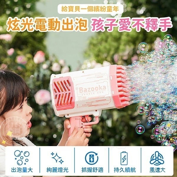 抖音爆款！【升級版】105孔太空火箭泡泡槍-細節圖3