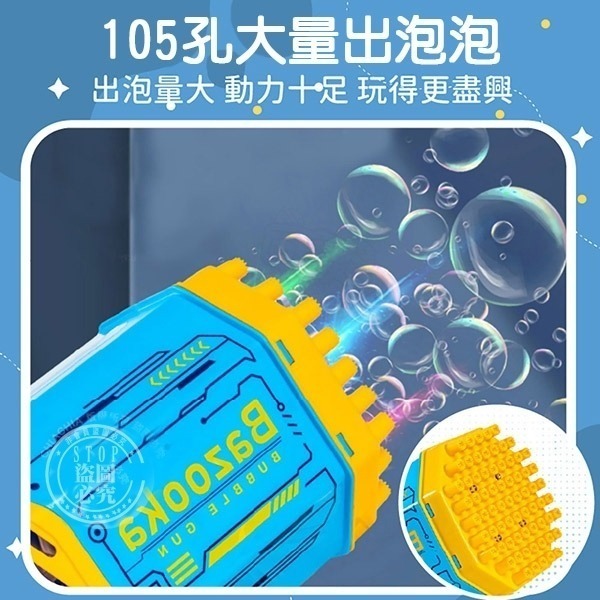 抖音爆款！【升級版】105孔太空火箭泡泡槍-細節圖4
