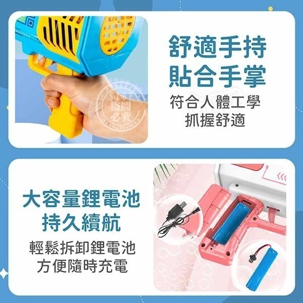 抖音爆款！【升級版】105孔太空火箭泡泡槍-細節圖6