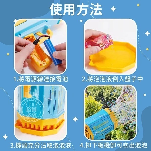 抖音爆款！【升級版】105孔太空火箭泡泡槍-細節圖7