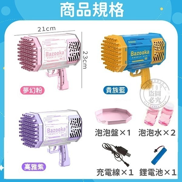 抖音爆款！【升級版】105孔太空火箭泡泡槍-細節圖8