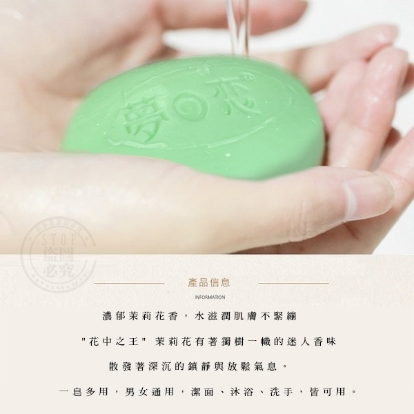 台灣製造 歐式茉莉花香精油皂 禮盒 80g-細節圖2