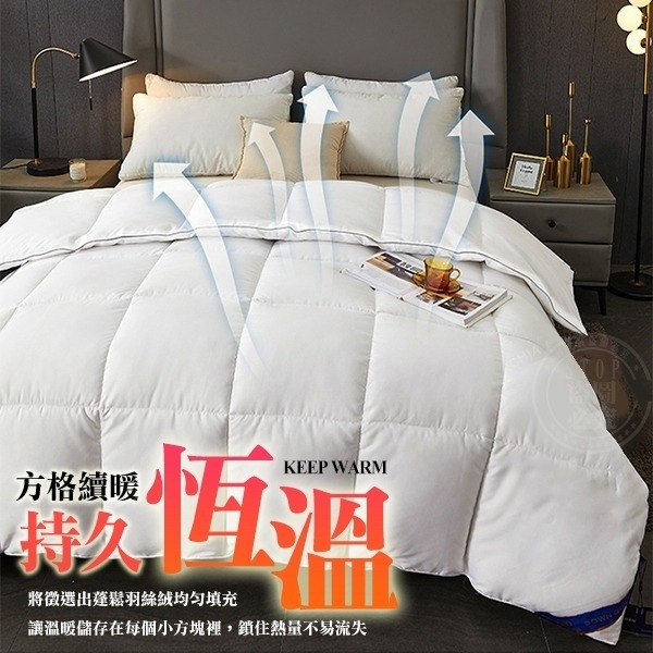五星級飯店御用 頂級保暖雙人被-細節圖4