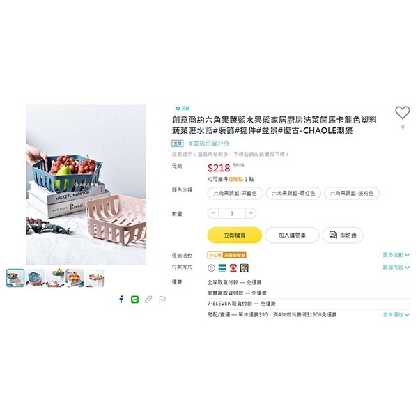 簡約六角蔬果瀝水收納籃-細節圖6