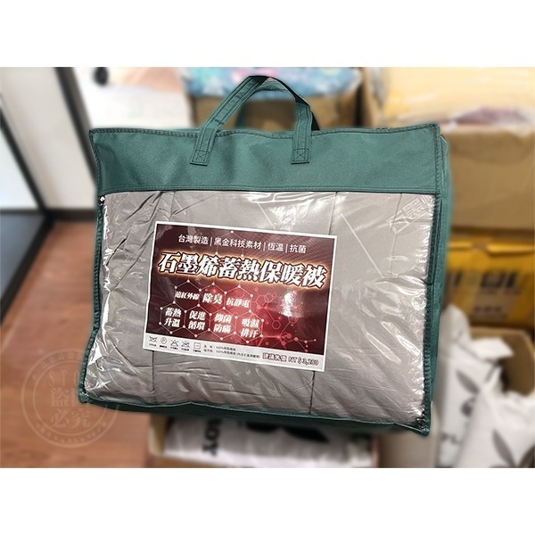 台灣製造 石墨烯蓄熱保暖雙人被-細節圖7