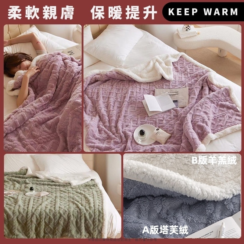 加厚保暖 塔芙絨x羔羊絨 3D立體緹花保暖被-細節圖2