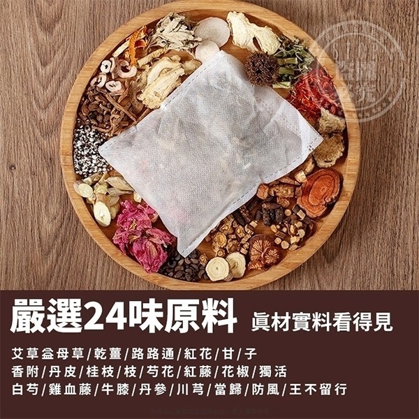 【大包裝】24味養身足浴湯包-30入-細節圖2