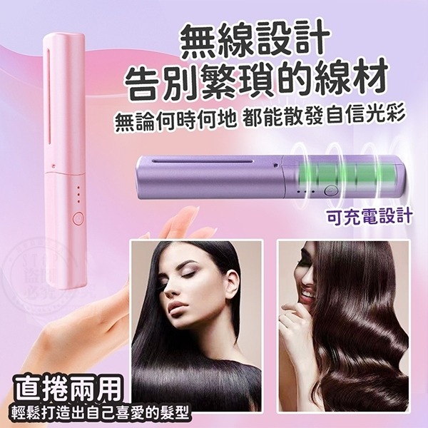 輕巧 直捲兩用 無線充電式直髮梳-細節圖3