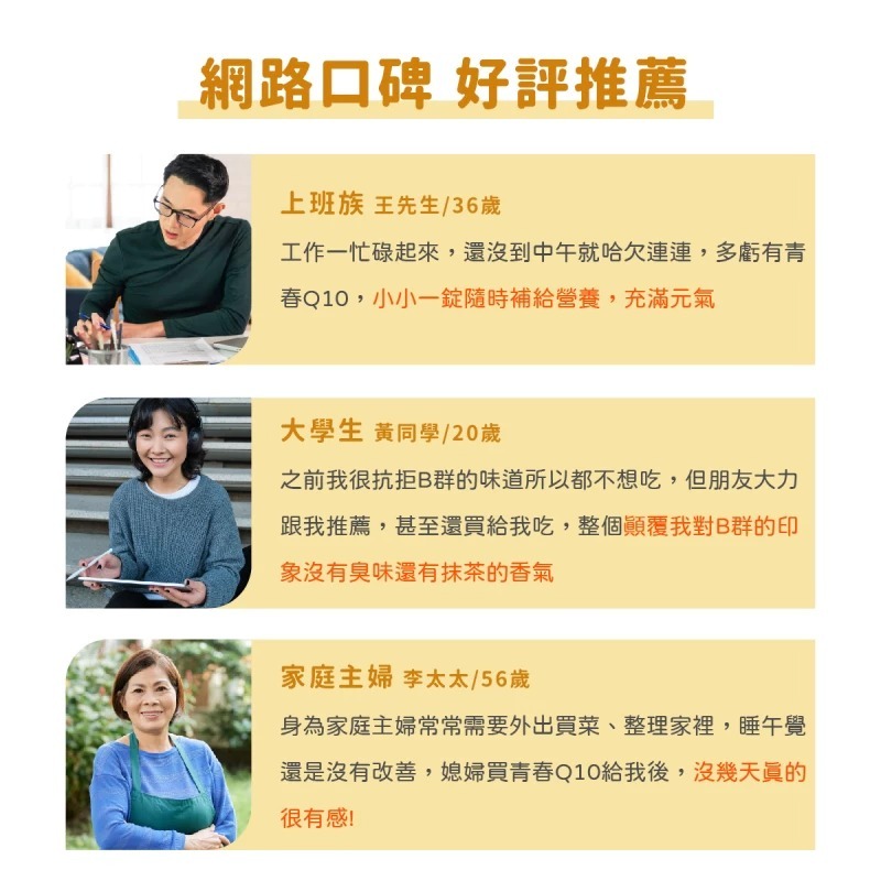 天然榖物香 青春Q10 (90顆裝)-細節圖7