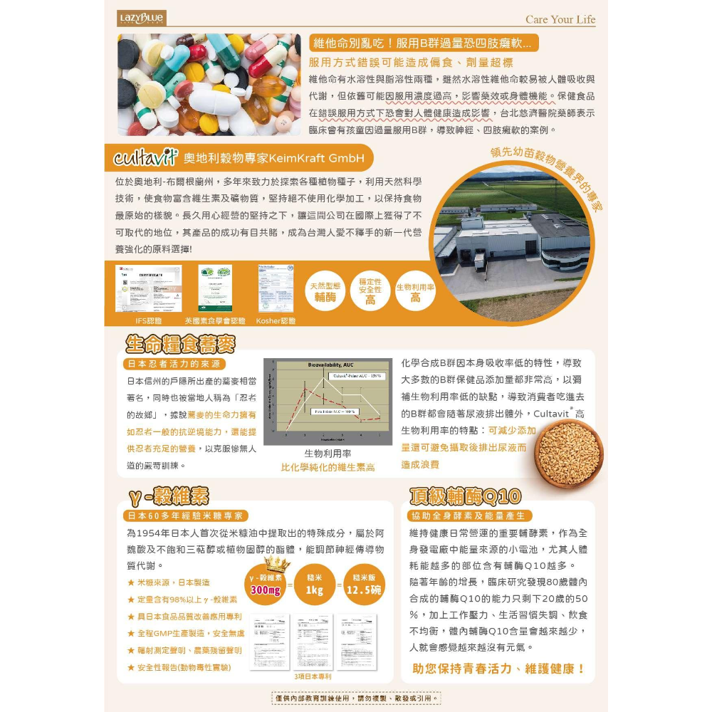 天然榖物香 青春Q10 (90顆裝)-細節圖8