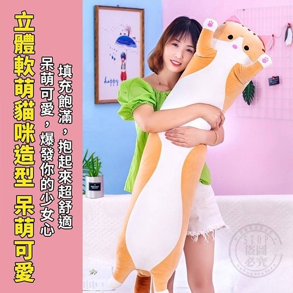 超軟Q~貓咪軟萌 長抱枕-90cm-細節圖2