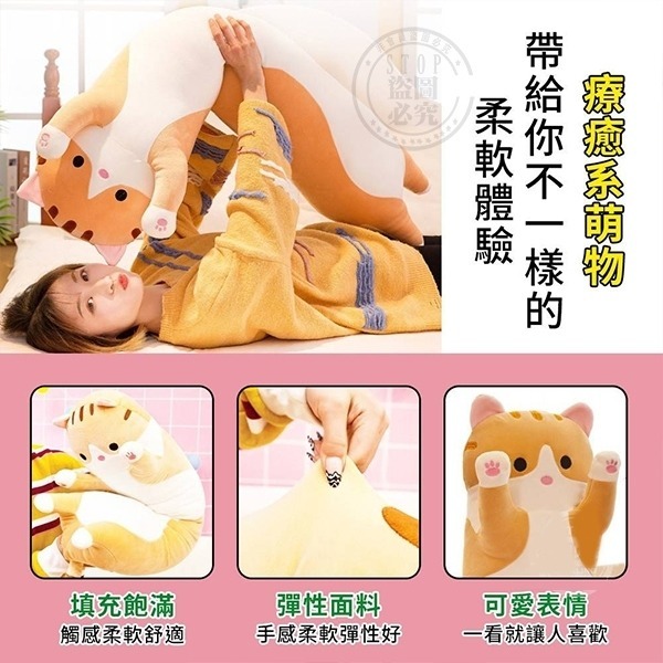 超軟Q~貓咪軟萌 長抱枕-90cm-細節圖3