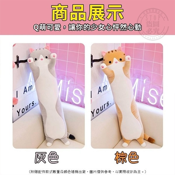 超軟Q~貓咪軟萌 長抱枕-90cm-細節圖4