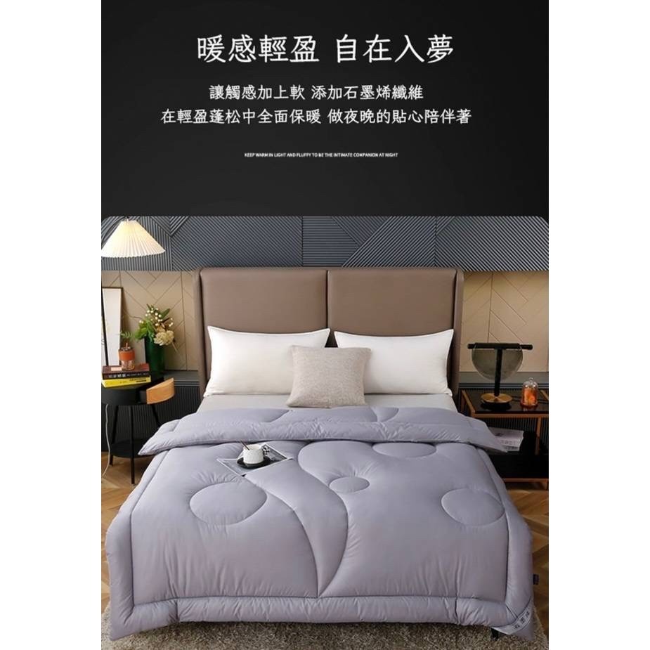 台灣🇹🇼 製造MIT石墨烯發熱被-細節圖3