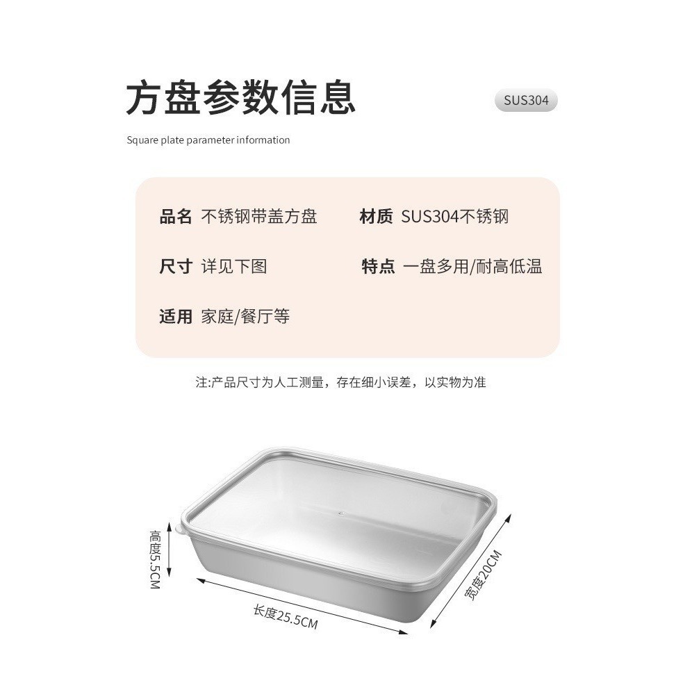 304不鏽鋼 帶蓋食品密封方盤-細節圖9