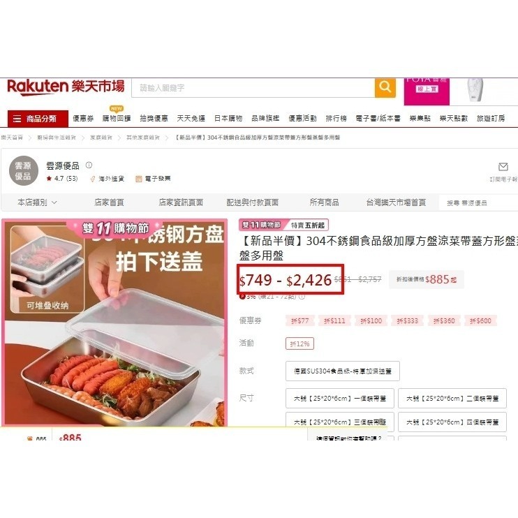 304不鏽鋼 帶蓋食品密封方盤-細節圖10