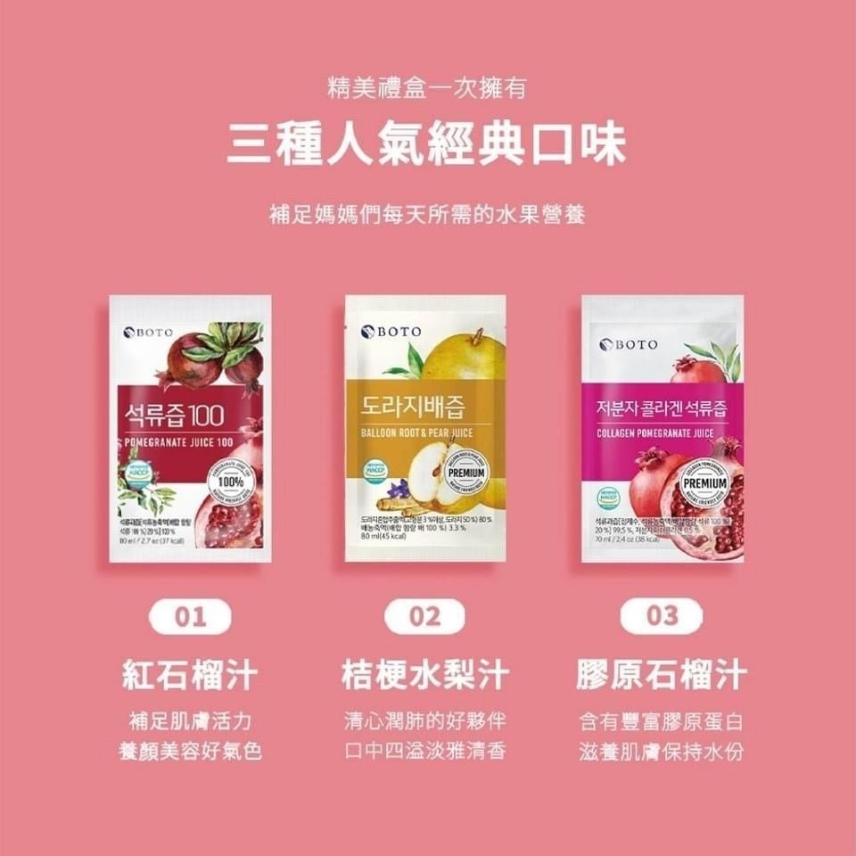 韓國🇰🇷 聯名BOTO x LINE FRIENDS 聯名人氣經典果汁禮盒組-細節圖2