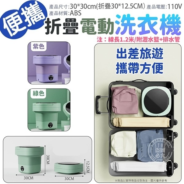 【升級版】便攜折疊電動洗衣機-細節圖4