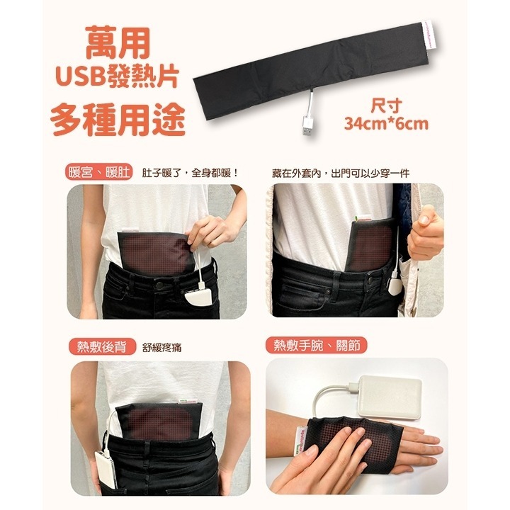 台灣製造 USB熱敷片+養生暖肩組-細節圖2