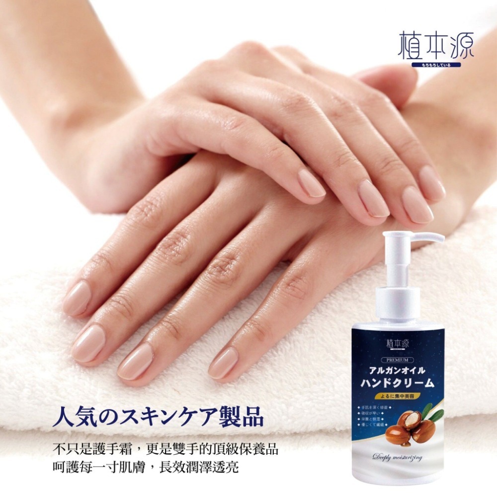 植本源夜間護手霜-細節圖2
