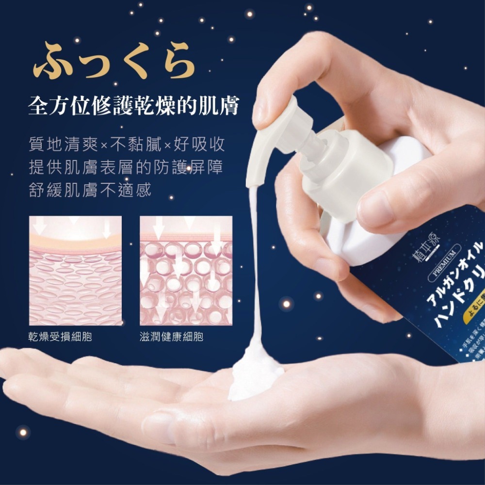 植本源夜間護手霜-細節圖3