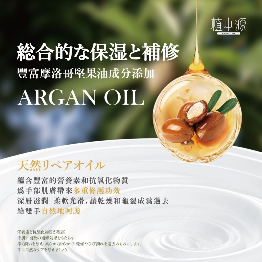 植本源夜間護手霜-細節圖4