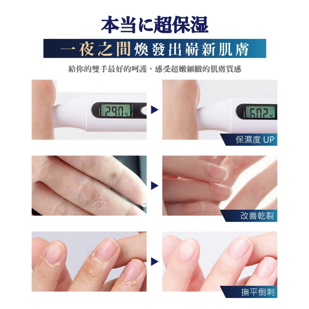 植本源夜間護手霜-細節圖6