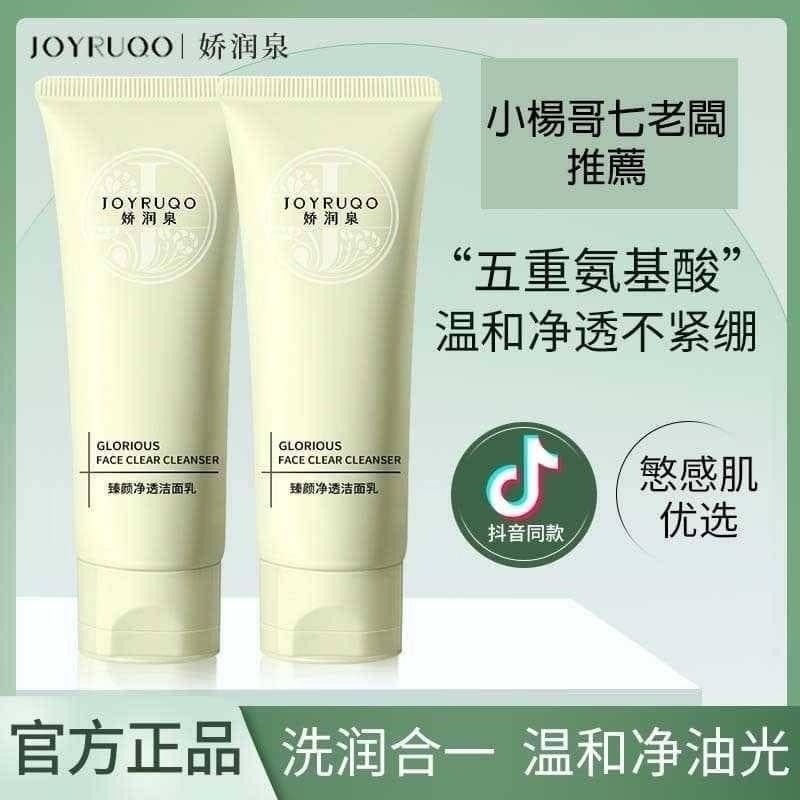 嬌潤泉 洗面乳臻顏淨透潔面乳 100g-細節圖4