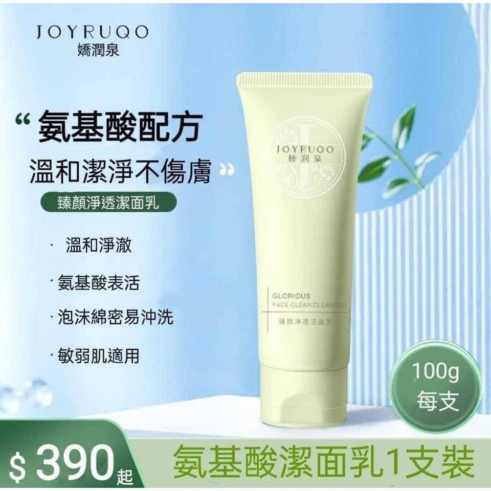 嬌潤泉 洗面乳臻顏淨透潔面乳 100g-細節圖5