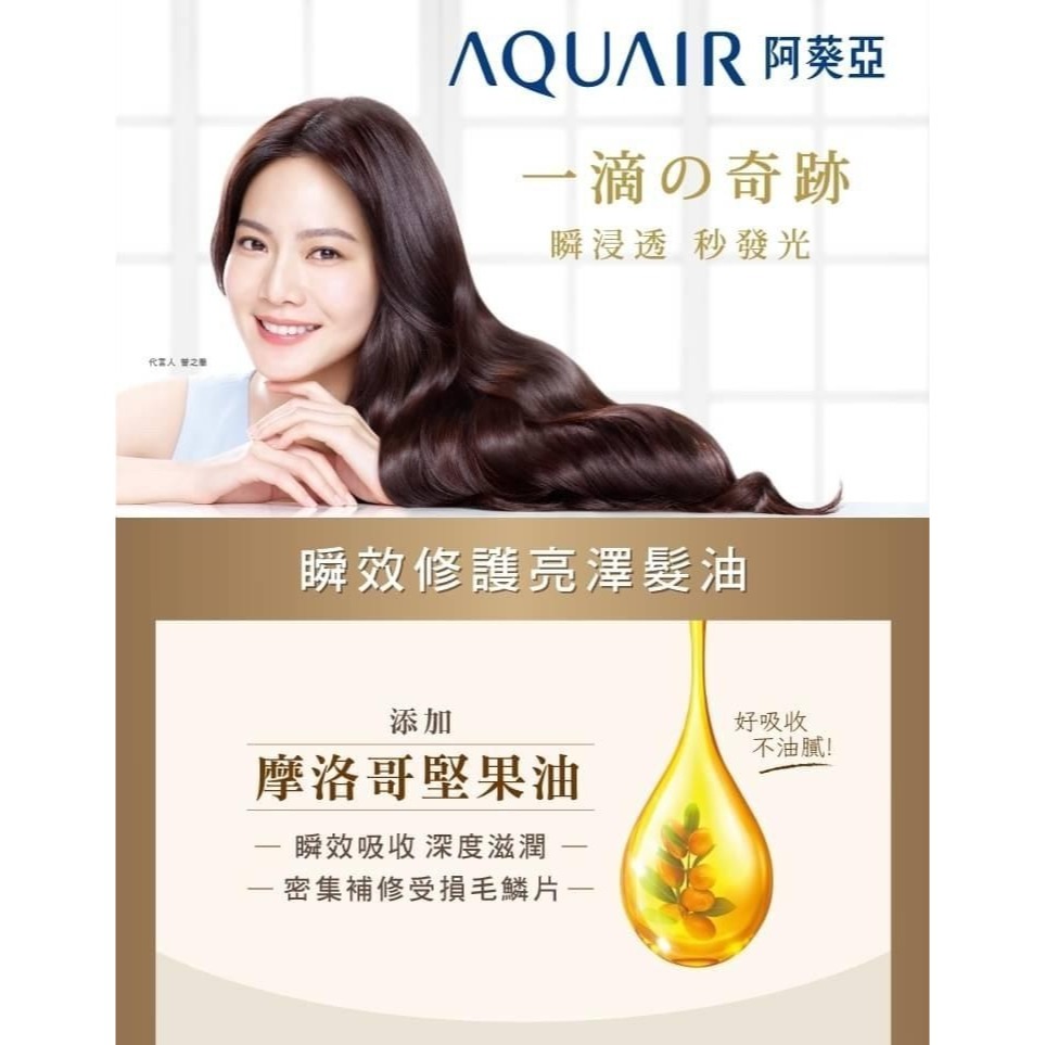 資生堂-阿葵亞 瞬效修護亮澤髮油-一般受損髮適用 70ml-細節圖2