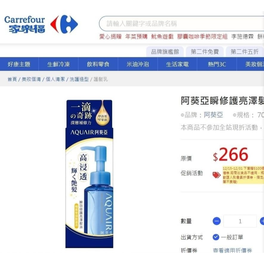 資生堂-阿葵亞 瞬效修護亮澤髮油-一般受損髮適用 70ml-細節圖6