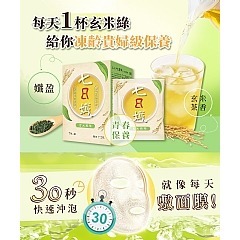 【家家生醫】七日孅 玄米煎茶(7包/盒)-細節圖3