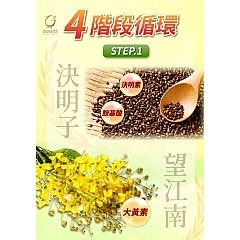 【家家生醫】七日孅 玄米煎茶(7包/盒)-細節圖5