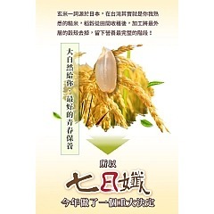 【家家生醫】七日孅 玄米煎茶(7包/盒)-細節圖7