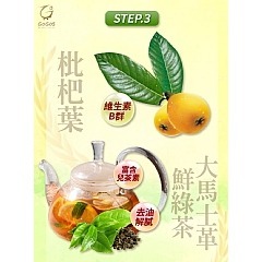 【家家生醫】七日孅 玄米煎茶(7包/盒)-細節圖8