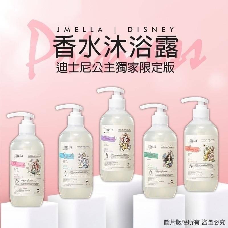 韓國🇰🇷 Jmella 迪士尼公主限量聯名 香氛沐浴乳 500ml-細節圖2