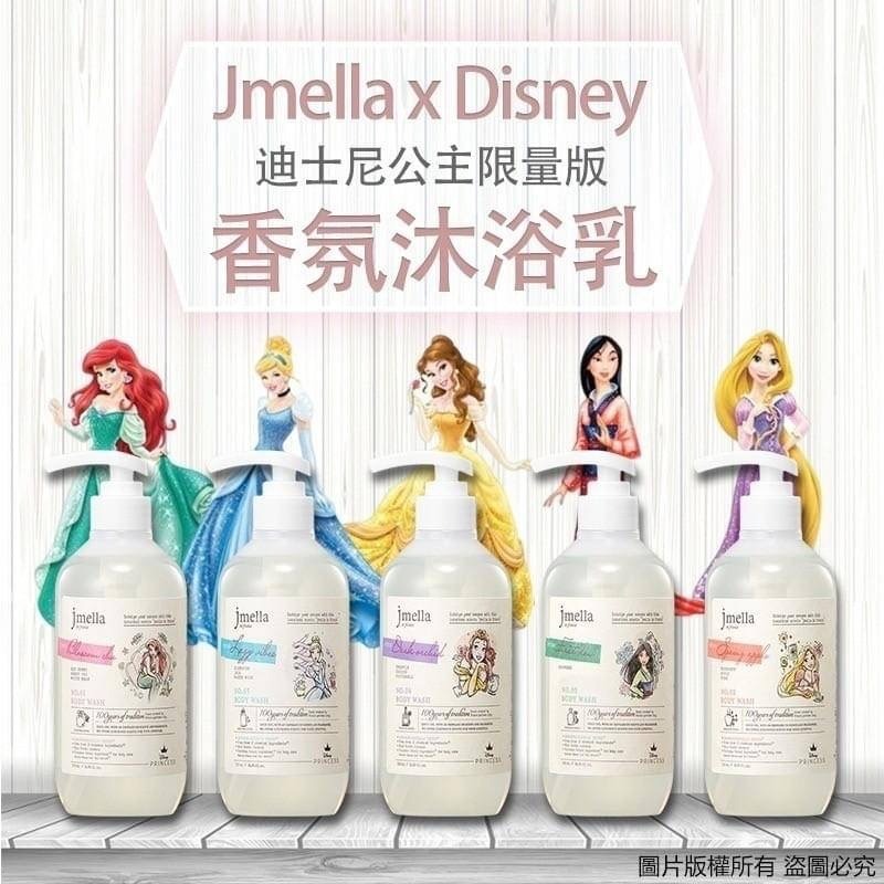 韓國🇰🇷 Jmella 迪士尼公主限量聯名 香氛沐浴乳 500ml-細節圖3