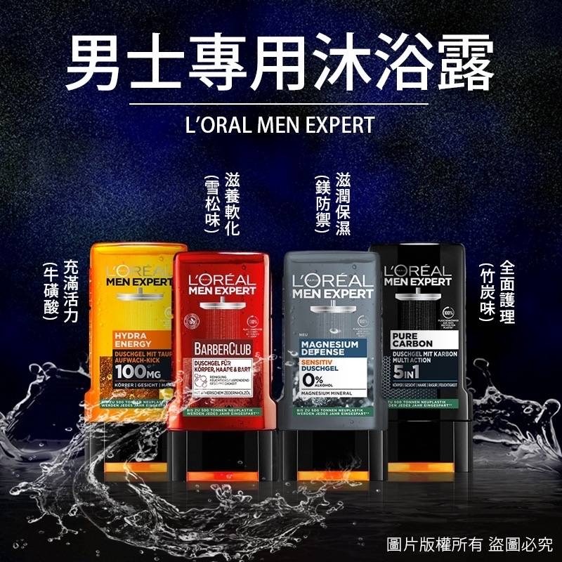 德國🇩🇪 L＇OREAL 男士沐浴乳 250ml-細節圖2