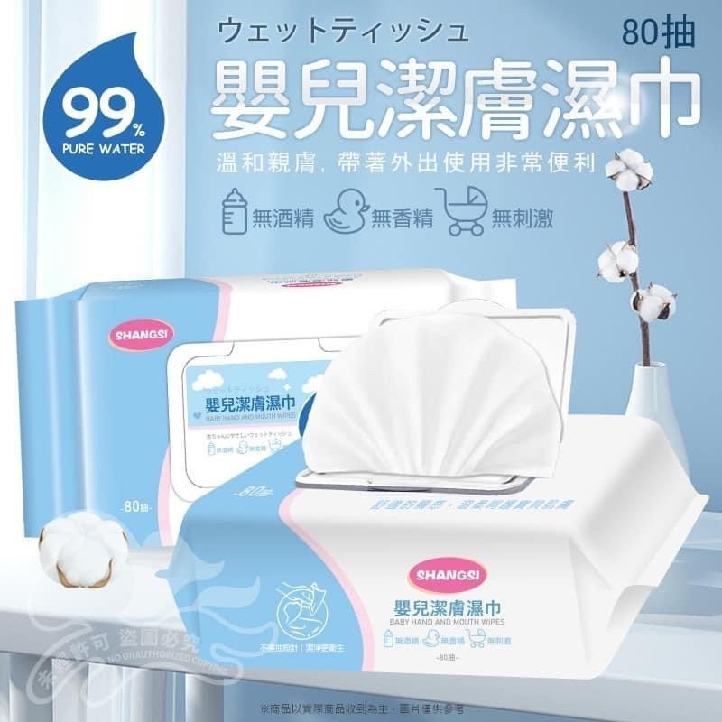 99%純淨水💦嬰兒潔膚濕巾 80抽-細節圖2